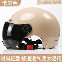 凯发电动车头盔男女士四季通用电瓶车半盔夏季防晒卡通机车安帽(228卡其色【茶色-短镜片】)