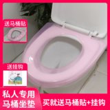 塑料马桶垫坐垫圈通用马桶盖卫生护套塑料合租房防水坐便器垫家用(粉红色 默认版本)