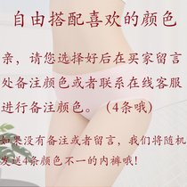 内裤女无痕冰丝低腰一片式可爱韩版少女夏季超薄隐形透气性感提臀(XL 自由搭配+留言备注)