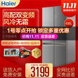 海尔(haier)406升冰箱家用十字对开门四门多门风冷无霜智能双变频节能省电静音超薄大容积 大冰箱(482升)