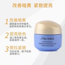 ZLS资生堂悦薇智感紧塑焕白霜15ml（丰润型）(白色)