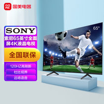 索尼（SONY） 65英寸 全面屏4K超高清  智能平板液晶电视KD-65X85J