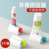 日式牙膏挤压器创意挤牙膏器懒人自动挤牙膏神器浴室用品 3色装 3个装（收藏店铺下单多发1只牙刷）(3色装 默认版本)