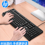 hp/惠普 k200有线游戏键盘USB笔记本台式机电脑键盘办公家用通用(黑色)