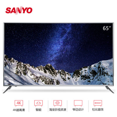 三洋(SANYO) 65CE3820D 65英寸 4K超高清 杜比音效 窄边智能网络智能电视（灰色）