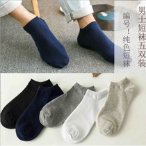 SUNTEK5双盒装袜子男女生学院风短袜运动低帮隐形船袜四季中筒棉袜(均码 船袜-纯色款（5双装）)
