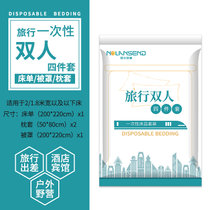 诺兰森迪旅行一次性床单NL501 出差旅游酒店宾馆隔脏床上用品