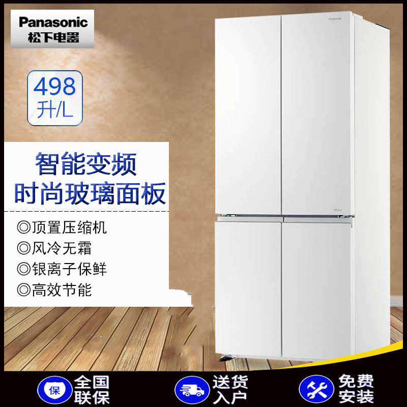 Panasonic/松下 NR-E49CG1-XW 变频无霜玻璃电冰箱家用对开十字门