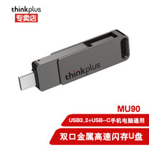 联想thinkplus旋转双接口金属壳U盘电脑手机两用U盘Type-c+USB双接口高速闪存盘(MU90双接口金属外壳闪存U盘 32g)
