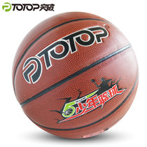 突破篮球TPU耐磨5号蓝球户外用品学生训练体育用品(巧克力色)