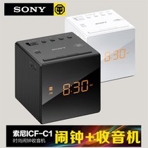 Sony/索尼 ICF-C1索尼收音机FM可爱嗜睡音乐床头双闹钟收音机闹钟(黑色)
