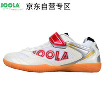JOOLA乒乓球鞋儿童男童 103C飞翼超轻透气训练鞋运动鞋35白 国美超市甄选