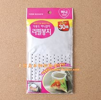 韩国进口正品厨房树脂垃圾袋挂架 可挂垃圾袋收纳架子 送垃圾袋(替换塑料袋（30个） 默认版本)