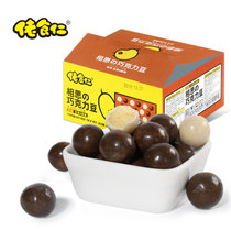 佬食仁 相思巧克力豆混合口味双享丝滑酥脆整箱儿童小零食麦丽素巧克力喜糖 黑/白 200g/箱(200克/箱)