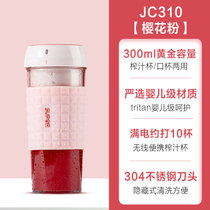 苏泊尔榨汁机便携式无线果汁杯小型学生充电榨汁杯迷你随行杯(樱花粉-300ml)