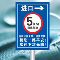俊采云JCY-SA1出口道路方向指引标志安全警示牌铝板反光立式标识牌 进口限速（带柱子一套） 60x80cm（单位：套）(蓝 JCY-SA1)