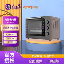 Joyoung/九阳KX32-J12电烤箱家用多功能智能加热烘焙蛋糕披萨