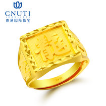 CNUTI粤通国际珠宝 黄金戒指 龙字戒 男戒 足金戒指 活口可调节 约 15.19克