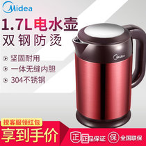 美的（Midea）电热水壶MK-HJ1708（HJ1708a）304不锈钢 双层防烫烧水壶 家用1.7L大容量