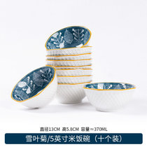 加厚陶瓷碗个人家用创意日式米饭碗高档日系式吃饭碗简约小碗过年(10个雪叶菊5英寸八角碗 默认版本)