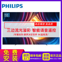 飞利浦（PHILIPS）55OLED803/T3 55英寸OLED 超薄全面屏 人工智能 三边流光溢彩4K超高清液晶电视