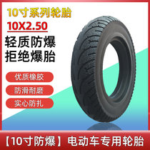 小哈雷电动车轮胎10寸250内外胎防滑亲子折叠车90/65-6防爆真空胎(10*2.50外胎-加宽)