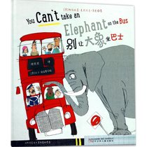 【新华书店】别让大象坐巴士