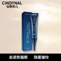 仙蒂奈儿(CINDYNAL)立体娇润眼部精华乳霜纹眼霜0 立体娇润眼部精华乳3支(立体娇润眼部精华乳3支)