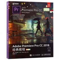 Adobe Premiere Pro CC2018经典教程(附光盘彩色版)