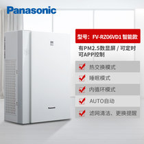 松下（Panasonic）新风系统家用空气净化器全热交换器PM2.5过滤换气双向流内外循环壁挂新风机(FV-RZ06VD1触摸+APP控制)