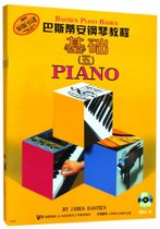 巴斯蒂安钢琴教程(5)(共5册原版引进)(附扫码视频)
