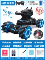 儿童生日礼物小男孩子10送给男童创意十岁实用玩具幼儿园61六一节(【超值双电100分钟】蓝❤双控【手柄+手表】)
