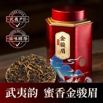 福岗金骏眉红茶浓香型特级正宗茶叶2021新茶铁盒罐装散装礼盒装125g