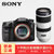 索尼(sony)ILCA-99M2全画幅单电相机A99M2单电相机(含索尼70-400G2镜头)