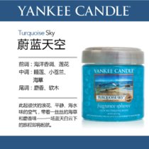 扬基(Yankee Candle)车载香水 汽车香水 饰品摆件去甲醛香氛座式香熏 香味球体 香珠 真快乐厨空间(透明 蔚蓝天空)