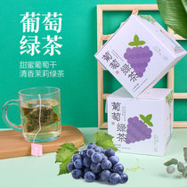 润朵葡萄绿茶【IUV爆款】 鲜嫩茶芽 馥郁香甜 2.5g/袋 12袋/盒 净重30克