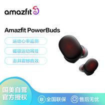 AMAZFIT PowerBuds 华米无线蓝牙耳机运动心率监测 降噪通话 暗影黑