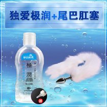 润滑剂女用夫妻房事人体阴道润滑剂男用自慰水溶润滑油液情趣用品(极润+尾巴肛塞)