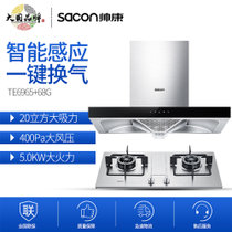 帅康(sacon)TE6965+68G烟灶套餐 20m³风量 智能换气 五环臻火5.0KW大火力