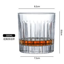 水晶威士忌酒杯欧式洋酒杯套装酒吧古典白兰地啤酒杯家用玻璃杯子(经典条纹杯 300ML 买一送一)