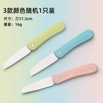 水果削皮刀瓜果刨皮刮皮器去皮小刀便携折叠家用厨房菜板砧板套装(锋利薄刃升级版水果刀（颜色随机）1只)