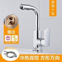 全铜洗脸盆洗手盆水龙头冷热单冷卫生间洗漱台盆面盆二合一水龙头kb6((冷热)全铜方形万向带80管子)