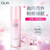 玉兰油OLAY新生塑颜粉璨精华乳液100ml 桃花乳 改善暗沉 粉嫩肌肤