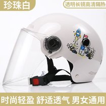 凯发电动车头盔男女士四季通用电瓶车半盔夏季防晒卡通机车安帽(228白色宇航员【透明-长镜片】)