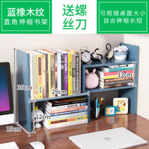 书桌上学生书架简易桌面儿童置物架家用办公简约小型书柜宿舍收纳(蓝橡木【特价款】 默认版本)