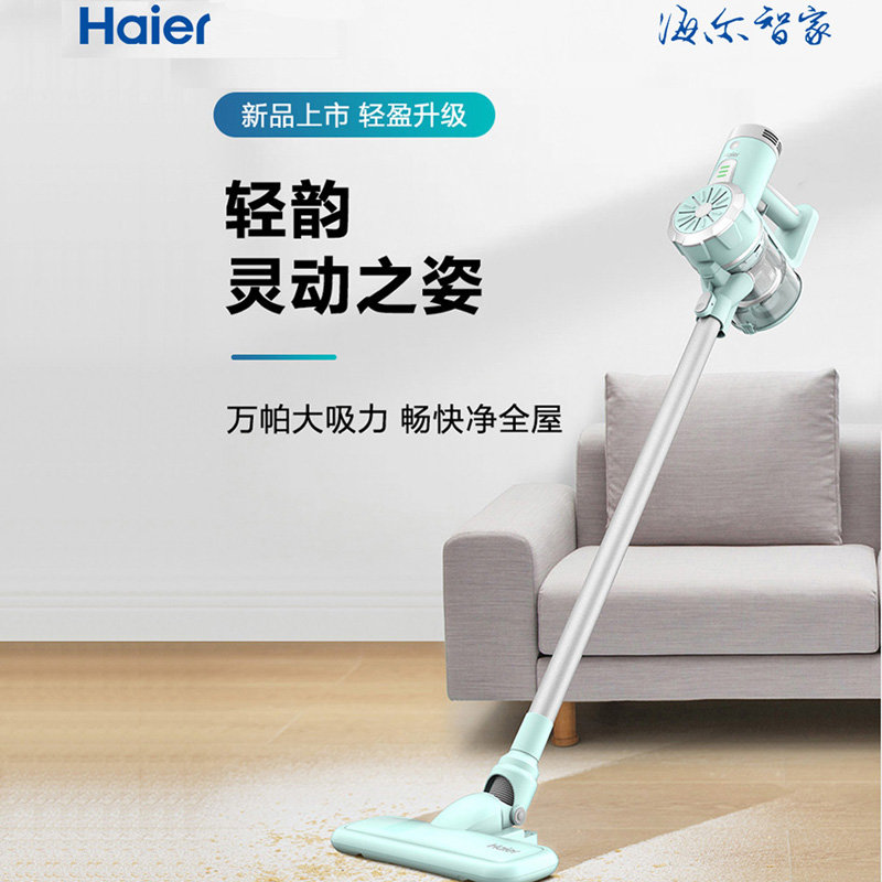 海尔(haier) hz-g281w 真空吸尘器 三档吸力调节 多重过滤 轻音低噪