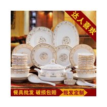 景德镇陶瓷餐具套装骨瓷碗碟碗盘碗筷礼品家用组合瓷器微波炉(默认 太阳岛60头)