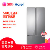 海尔(Haier)BCD-568WDCNU1 568立升 抽屉式对开门 冰箱 干湿分储 圣多斯银