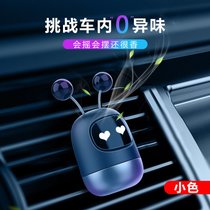 创意机器人车载出风口香薰 新款卡通出风口汽车用品香水除异味车载香薰清淡型(风口版【小色】送三个香薰)
