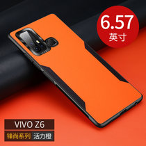 VIVO Z6手机壳新款撞色素皮步步高z6防摔皮纹壳Z6全包保护套(活力橙)